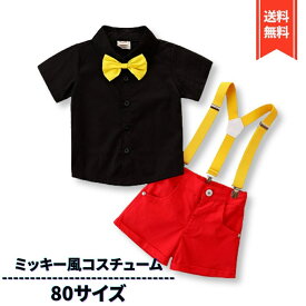 サスペンダー 子供服 80サイズ コスチューム セットアップ おでかけ 半袖 記念写真 (80サイズ)