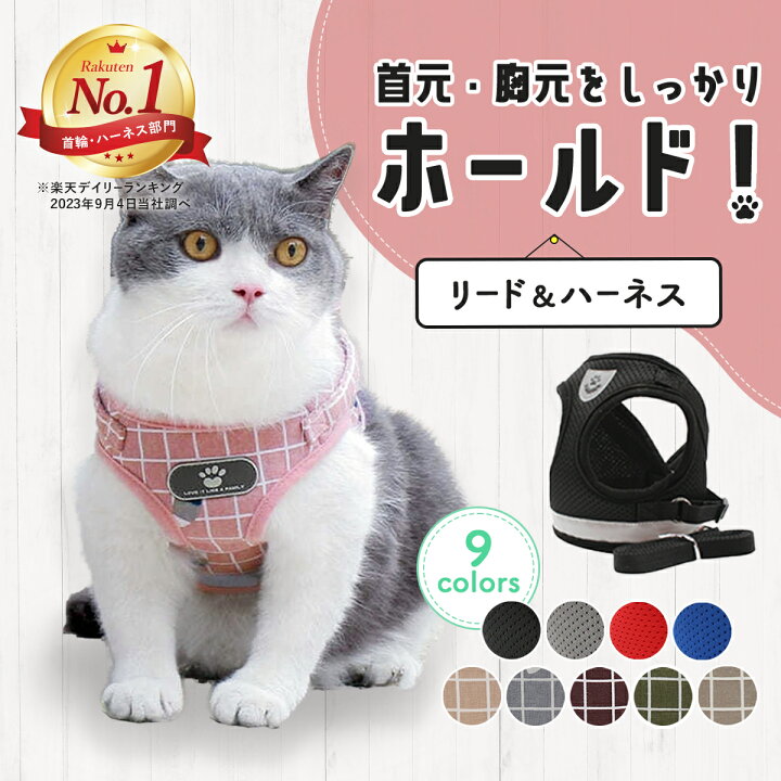 楽天市場】猫 ハーネス 猫ハーネス 猫用ハーネス リード 脱げない 犬  