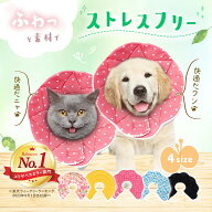 【楽天1位獲得】エリザベスカラー 犬 猫 ソフト 柔らか ソフトタイプ 術後服 ペット用ソフトエリザベスカ…