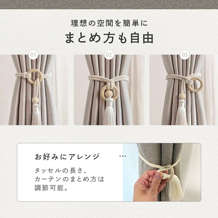 楽天市場】カーテンタッセル カーテン タッセル ロープ ウッド 房掛け 