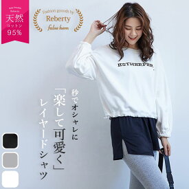 付け裾 M L 大きいサイズ つけ裾 レイヤード インナー ヨガ スポーツ ジム 裾出し 裾見せ tシャツ つけすそ メンズ レディース 重ね着 風 付け 裾 黒 白 スカート 着け裾 子供 体型カバー バルーン フリル フェイク 春 夏 秋 冬 ブラウス かわいい 可愛い おしゃれ 着痩せ