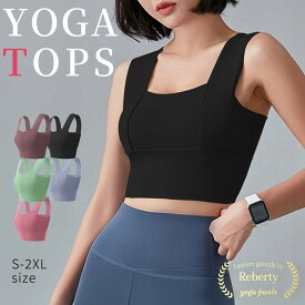 スポーツブラ 揺れない ヨガ タンクトップ トップス ブラトップ 短め めくれない カップ付き ショート丈 ブラジャー ブラ スポブラ 大きいサイズ 大人 キッズ 子供 ウェア おしゃれ かわいい 黒 カップつき 短丈 スポーツブラジャー カップ 一体型 透けない ノンワイヤー 服