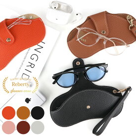 【楽天1位!】 サングラスケース メガネケース 持ち歩き サングラスホルダー ストラップ 付き バッグ カバン に つける 付ける スリム 持ち運び ソフト ショルダー サングラス 眼鏡 ケース ホルダー メガネホルダー 黒 おしゃれ かわいい 大きめ 軽量 首掛け 革 大人 吊り下げ