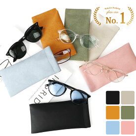 【楽天1位!】 メガネケース スリム サングラスケース 持ち歩き 大きめ バネ口 サングラス ケース サングラスホルダー ソフト 薄い メガネホルダー バッグ 薄型 革 袋 おしゃれ 大人 かわいい 軽量 眼鏡 持ち運び コンパクト シンプル ハード レディース メンズ 携帯 大きい