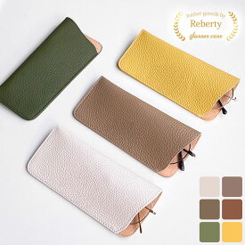 【楽天1位!】 メガネケース サングラスケース スリム サングラス ケース 持ち歩き ソフト めがね 眼鏡 薄い 軽量 革 大人 薄型 袋 おしゃれ 可愛い かわいい コンパクト 大きめ レディース メンズ 軽い 大きい 仕事 男性 女性 壊れにくい 極小 極薄 小型 柔らかい 携帯用 緑