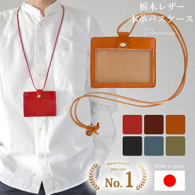 【楽天1位!】 日本製 名札ケース 名札入れ 革 idカードホルダー 本革 おしゃれ 名札ホルダー ブランド 可愛い 両面 社員証入れ 大きめ 首かけ 首掛け クリア 透明 メンズ レディース パスケース 名札 id カード ケース ic ネーム ホルダー 2枚 ネック ストラップ 仕事 黒 茶