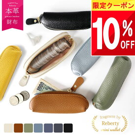 コインケース 小銭入れ 小物入れ ピルケース 細長い 小さい レディース メンズ 革 本革 かわいい おしゃれ 車 見やすい 小型 小さめ 極小 小銭入れメンズ コンパクト ミニ 財布 ガバッと開く 大きく開く 使いやすい 柔らかい キーケース 一体型 お札 牛革 皮 鍵 シンプル 黒