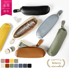 コインケース 革 小銭入れ 車 小物入れ 細長い 小さい 小銭入れメンズ レディース 本革 印鑑ケース ピルケース キーホルダー かわいい おしゃれ 見やすい 小型 小さめ 極小 コンパクト ミニ 財布 小型財布 大きく開く 使いやすい 柔らかい 一体型 お札 鍵 シンプル 黒 緑 黄