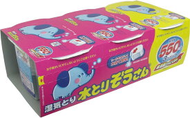 水とりぞうさん550ml 3コパック 湿気とり除湿剤