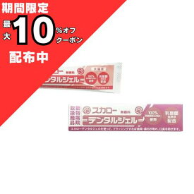 スカローデンタルジェル 無香料 犬 歯磨き 40g