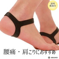 アバンド ABAND 矯正 美姿勢 猫背 腰痛 膝 送料無料 アンクルバンド 両足用 スポーツ ウェア 足首 サポー…