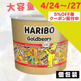 【 本日ポイント10倍 】 HARIBO ゴールドベア ハリボー グミキャンディ ドラム1000g Gold Bear コストコ 通販 大量 濃縮還元果汁 リンゴ パイナップル レモン オレンジ ラズベリー ストロベリー パインアップル ゴールデンベア キャンデー フルーツ コーラ