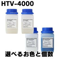 食品用 シリコン HTV4000 白 青 硬さ 普通 タイプ 無害 無臭タイプ 1KGセット　【型取り用シリコン】　低…
