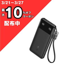 アンカー モバイルバッテリー パワーバンク Anker Power Bank 10000mAh 最大22.5W出力 モバイルバッテリー B1388