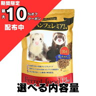 フェレット フード ジャパンフェレミアム 1.5kg 国産 正規品 オールステージ えさ 餌 送料無料 ジャパン…