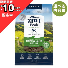 ZIWI ジウィ　エアドライドッグフード トライプ&ラム 1kg 自然食