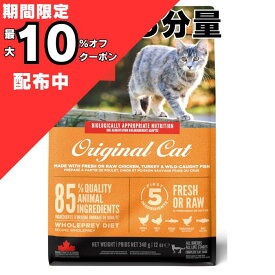 カナダ産 オリジン オリジナルキャット 1.8kg Orijen catfood original cat
