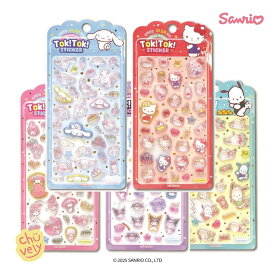 サンリオ シール ぷっくり Tok!Tok!ステッカー サンリオ キャラクターズ SANRIO 人気 キャラクター グッズ ぷくぷくシール 3Dシール 立体シール おはじき 韓国 シール
