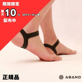 アバンド ABAND 矯正 美姿勢 猫背 腰痛 膝 送料無料 アンクルバンド 両足用 スポーツ ウェア 足首 サポーター 補正 男女兼用 楽天 スーパー　セール スーパーセール 楽天スーパーSALE 足首サポーター