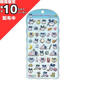 コットンパフィー たまごっち みみっち シール ぷっくり 立体 ふわふわ COTTON PUFFY クラックス CRUX 137586 Tamagotchi バンダイ 痛バ 推し活【みみ】