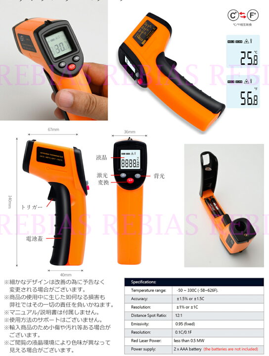 楽天市場】デジタル サーモメーター 温度計 赤外線 放射 液晶 