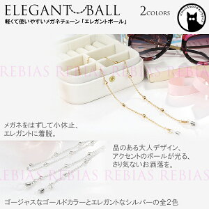 y[֑Ή\z Kl `F[ GKg {[ ዾ Xgbv GLASSES CHAIN