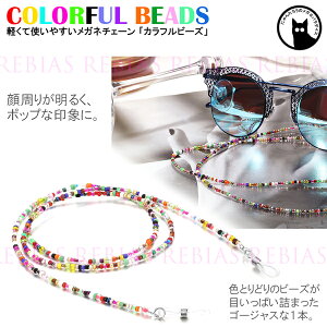 y[֑Ή\z Kl `F[ Jt r[Y ዾ Xgbv |bv  GLASSES CHAIN
