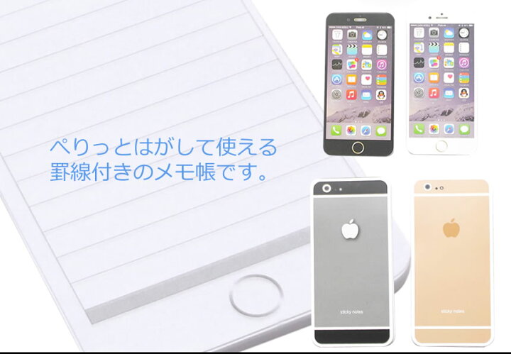 楽天市場 メール便対応可能 メモ帳 Iphone型 5冊セット 罫線付き 文房具 ユニーク商品 文具 スマホ かわいい 面白い インテリア リヴァイアス 楽天市場店