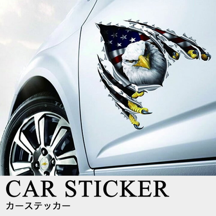 楽天市場 メール便対応可能 車 カーステッカー 汎用 ステッカー 切り裂く イーグル Eagle アメリカ America 星条旗 車 バイク ドレスアップ シール エンブレム リヴァイアス 楽天市場店