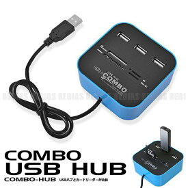 【メール便対応可能】 カードリーダー USB ハブ HUB マルチ USB2.0 microSD MMC SD USBメモリ メモリースティック