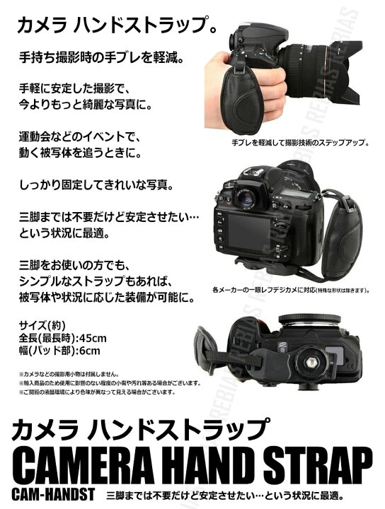楽天市場 メール便対応可能 カメラ ハンド ストラップ レザー調 ネック デジカメ 一眼レフ用 手首 ホールド 固定 安定 撮影 リヴァイアス 楽天市場店 楽天市場 メール便対応可能 カメラ ハンド ストラップ レザー調 ネック デジカメ 一眼レフ用 手首 ホールド 固定 安定 撮影 リヴァイアス 楽天市場店