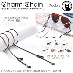 【メール便対応可能】メガネチェーンチャーム眼鏡ストラップジュエルクロスハートムーンクローバートライアングルフラワーcharm