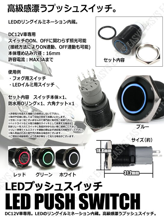 楽天市場】【メール便対応可能】 LED プッシュ スイッチ DC 12V 車 専用 16mm リング 照明 連動 ON OFF 埋込型 ブラック ボディ 本体 : リヴァイアス 楽天市場店 楽天市場】【メール便対応可能】 LED プッシュ スイッチ DC 12V 車 専用 16mm リング 照明 連動 ON OFF 埋込型 ブラック ボディ 本体 : リヴァイアス 楽天市場店