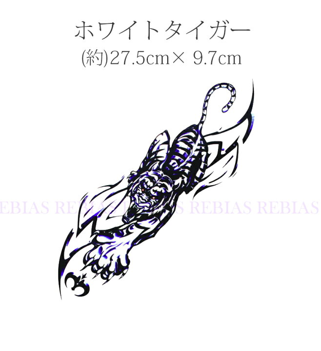 楽天市場 メール便対応可能 ホワイトタイガー ステッカー 虎 トライバル 爪 猛獣 白虎 イラスト ワンポイント カスタム Tiger リヴァイアス 楽天市場店 楽天市場 メール便対応可能 ホワイトタイガー ステッカー 虎 トライバル 爪 猛獣 白虎 イラスト ワンポイント カスタム Tiger リヴァイアス 楽天市場店
