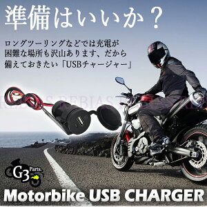 y[֑Ή\z USB `[W[ oCN X}z [d 12V h Lbv 5V 1.5A t Xe[ ir c[O