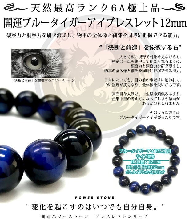 楽天市場】【メール便対応可能】 ブルータイガーアイ ブレスレット 