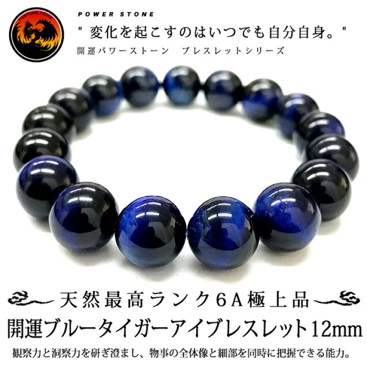 楽天市場】【メール便対応可能】 ブルータイガーアイ ブレスレット 