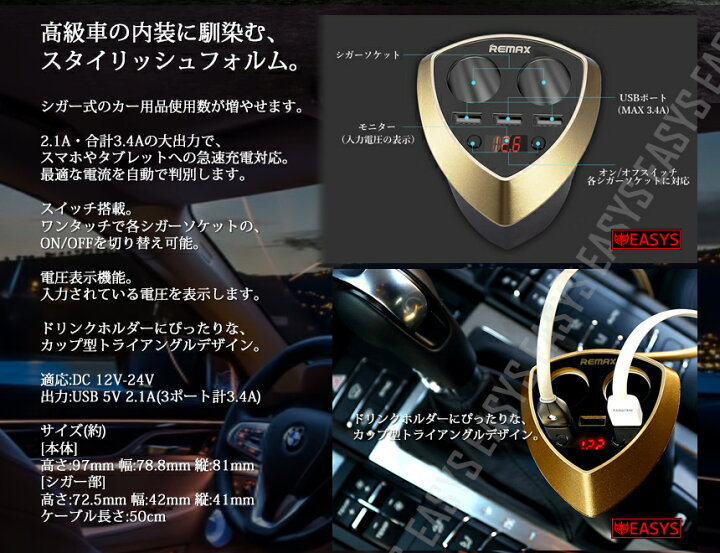 楽天市場】シガーチャージャー 分配 2連 USB 3ポート 最大3.4A ドリンクホルダー 固定 カップ型 車 汎用 内装 : リヴァイアス 楽天市場店 楽天市場】シガーチャージャー 分配 2連 USB 3ポート 最大3.4A ドリンクホルダー 固定 カップ型 車 汎用 内装 : リヴァイアス 楽天市場店
