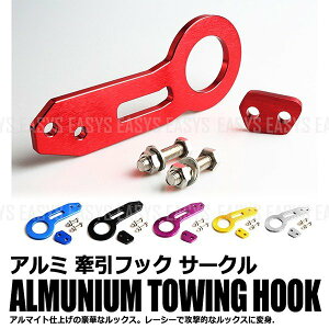 y[֑Ή\ztbN T[N ėp g[COtbN hXAbv A~jE A}Cg JX^ Towing Hook