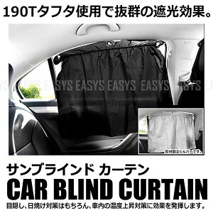 遮光 吸盤 カーテンの通販 価格比較 価格 Com 遮光 吸盤 カーテンの通販 価格比較 価格 Com
