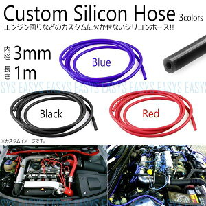 y[֑Ή\zVRz[X JX^ 3mm 1m `[u GW[ bh u[ ubN silicon hose
