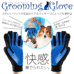 y[֑Ή\zO[~O O[u  L ybg }bT[W C ubVO  cat dog Grooming Glove