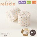 【まとめ買い】relacle リラクル 108mm×75m ダブル 個包装 芯なし 太穴 再生紙 48ロール 【送料無料】