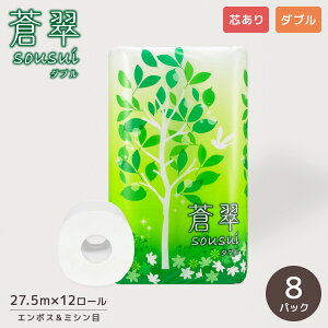 蒼翠(Sousui) 12R ダブル 108mm×27.5m トイレットペーパー 送料無料(一部地域除く)