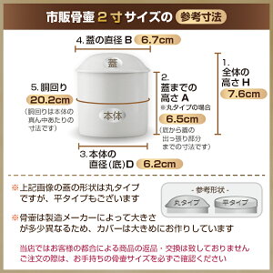 骨壷カバー骨壺手作りペット犬猫2寸ふわもこ耳型分骨送料込み全色