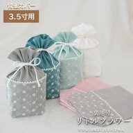 骨壷 骨壺 カバー 覆い袋 骨袋 3.5寸 人間 赤ちゃん ペット かわいい おしゃれ 手作り 刺繍 やわらかめ …
