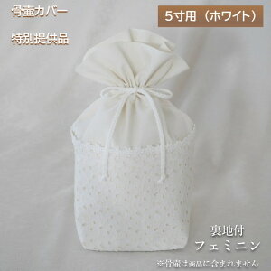 ʒ񋟕i 󂠂   Jo[   5 l Ԃ ybg 킢   { hJ tF~j zCg