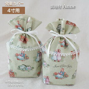 ʒ񋟕i 1_   Jo[   4 l Ԃ ybg 킢   u[hn A Anne