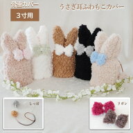 骨壷カバー 骨壺カバー 覆い袋 骨袋 3寸 人間 赤ちゃん ペット うさぎ 手作り かわいい おしゃれ 手作り …