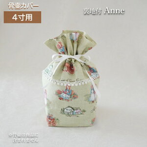 ʒ񋟕i 1_   Jo[   4 l Ԃ ybg 킢   u[hn A Anne